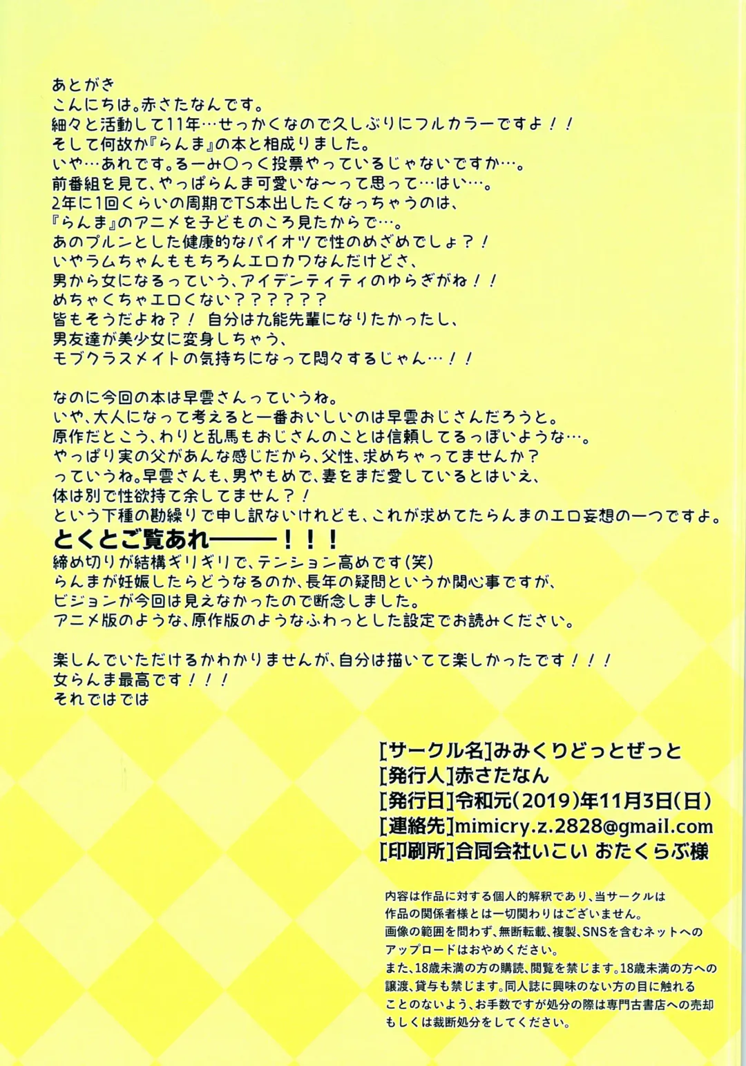 [Aka Satanan] Oji-san Asobo... Fhentai - Page 9