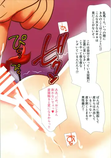 [Aka Satanan] Oji-san Asobo... Fhentai - Page 10