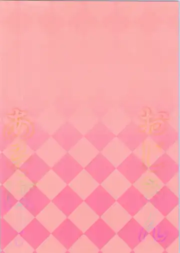 [Aka Satanan] Oji-san Asobo... Fhentai - Page 2