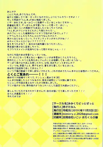 [Aka Satanan] Oji-san Asobo... Fhentai - Page 9