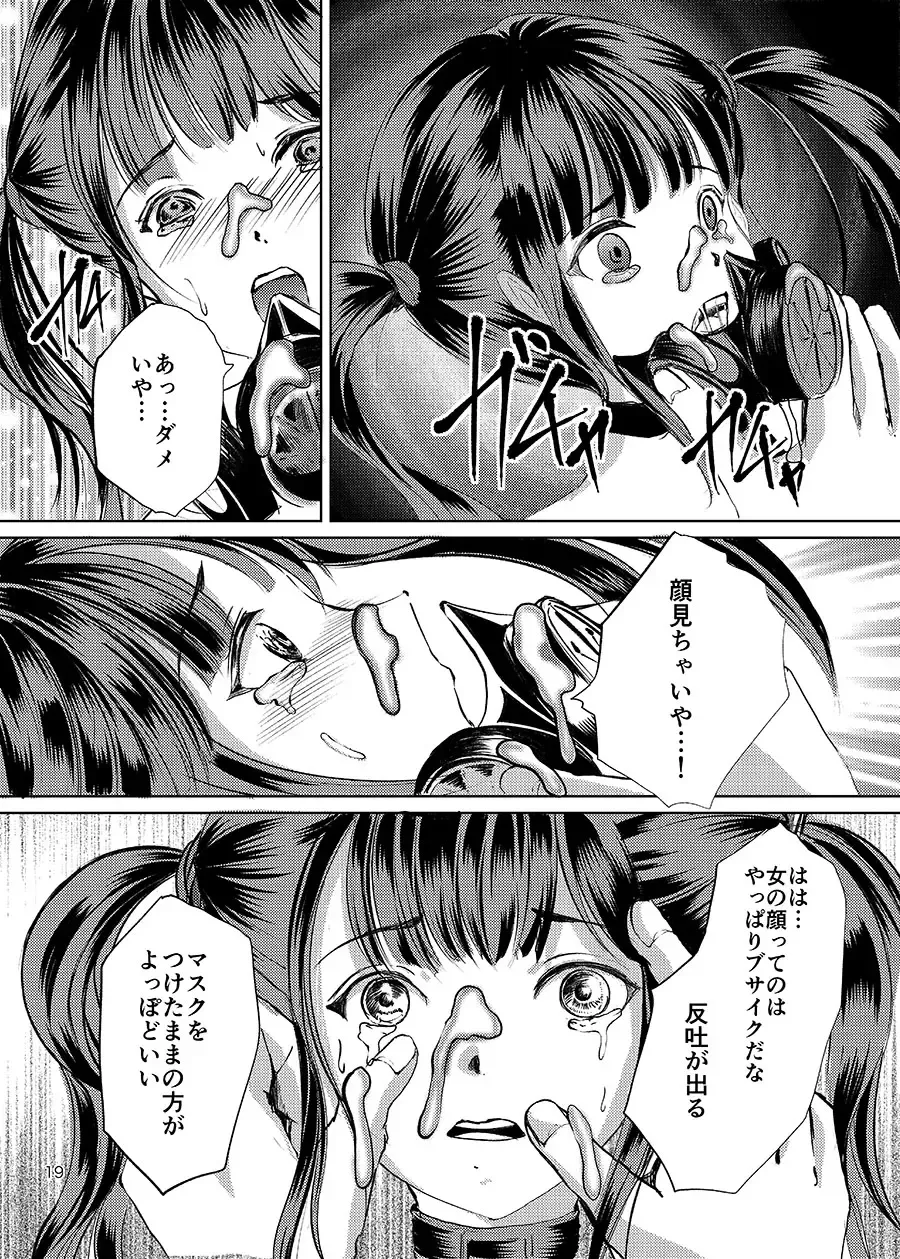 [Yaza Daichi] Kousoku Gas Mask  JK Fhentai - Page 17