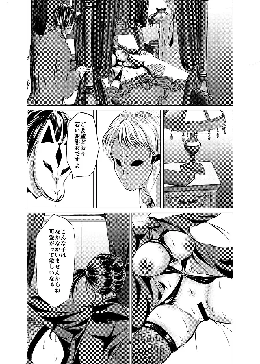 [Yaza Daichi] Kousoku Gas Mask  JK Fhentai - Page 3