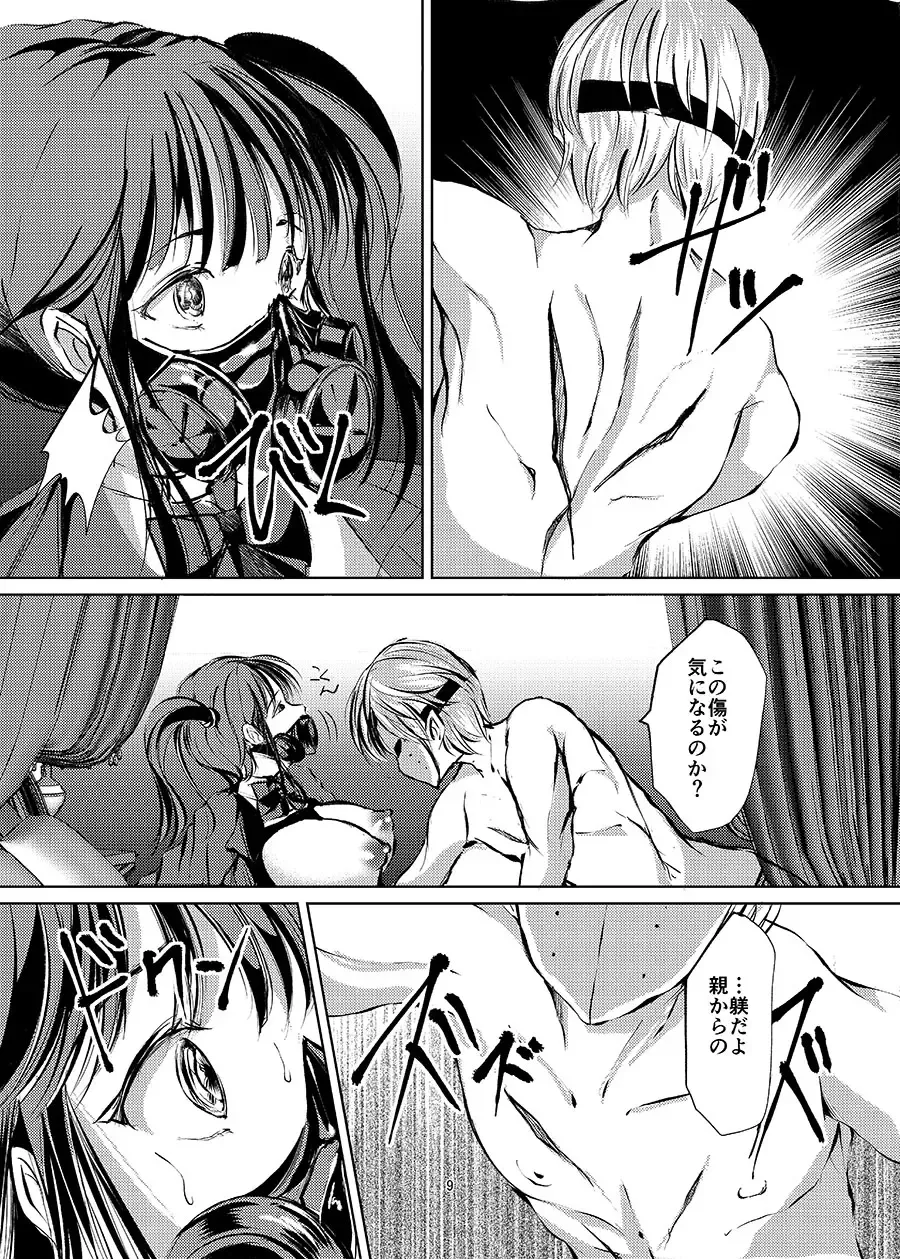 [Yaza Daichi] Kousoku Gas Mask  JK Fhentai - Page 7
