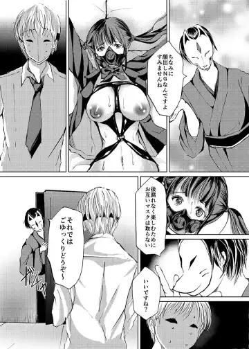 [Yaza Daichi] Kousoku Gas Mask  JK Fhentai - Page 5