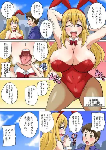 [Iguchi Sentarou] Classmate to Ecchi Jugyou Ch. 9 Fhentai.net - Page 8