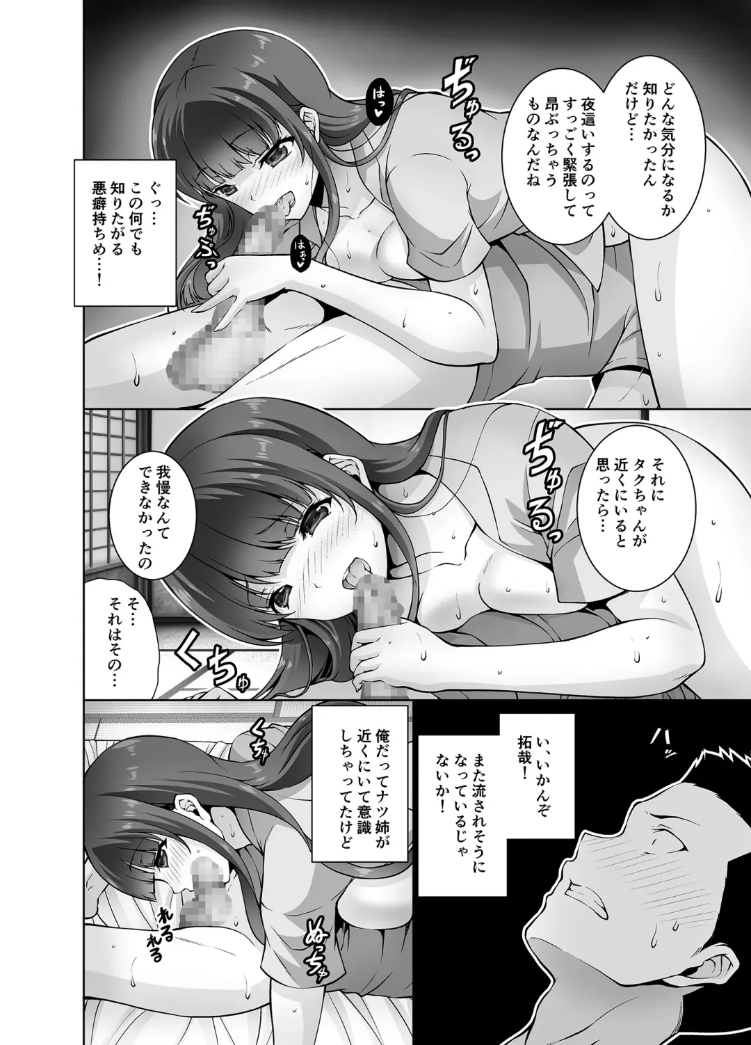 [Ishigami Kazui] Inaka ni Kaeru to H na Koto Shite Kureru Onee-chan wa Suki desu ka? Fhentai - Page 8