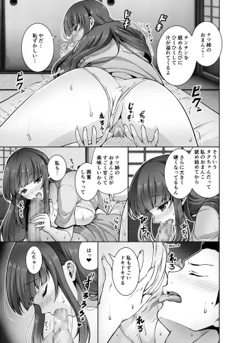 [Ishigami Kazui] Inaka ni Kaeru to H na Koto Shite Kureru Onee-chan wa Suki desu ka? Fhentai - Page 11