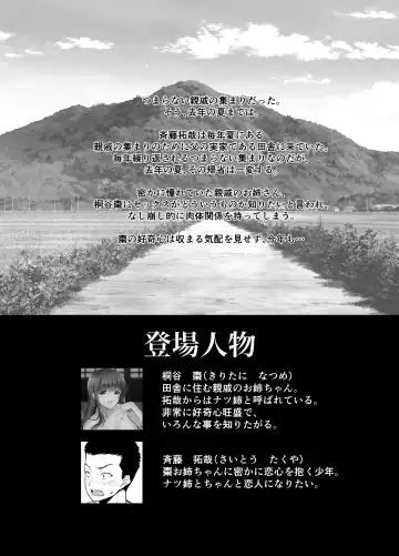 [Ishigami Kazui] Inaka ni Kaeru to H na Koto Shite Kureru Onee-chan wa Suki desu ka? Fhentai - Page 4