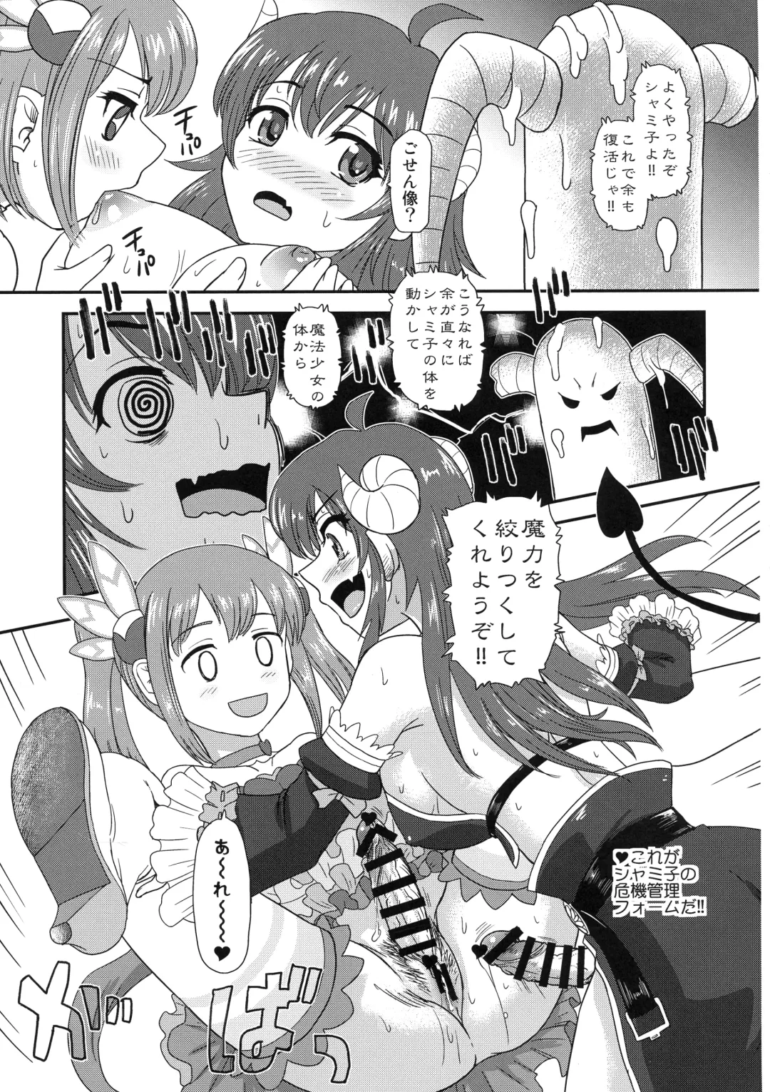 [Dulce-q] Futanari Mazoku Fhentai.net - Page 9