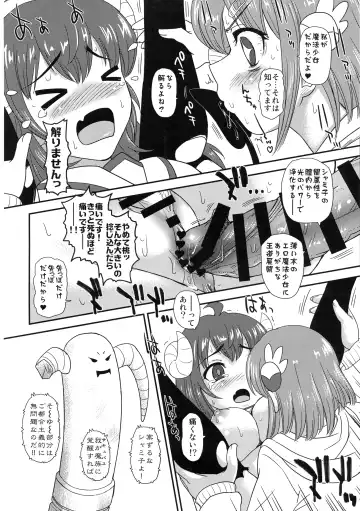 [Dulce-q] Futanari Mazoku Fhentai.net - Page 6