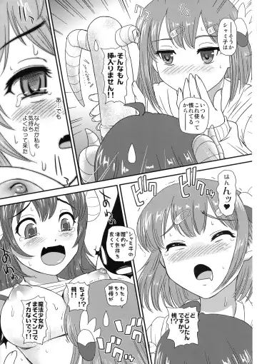 [Dulce-q] Futanari Mazoku Fhentai.net - Page 7