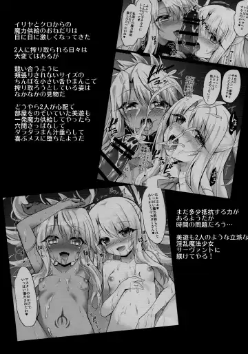[Geko] illya to kuro to miyu mo chupa-chupa SEX Fhentai - Page 7
