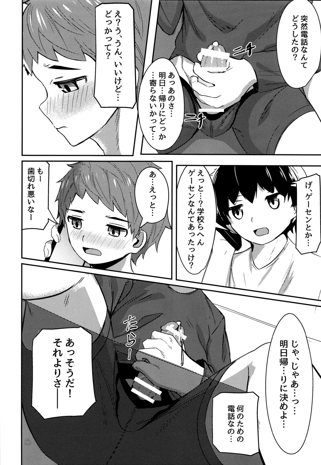 [Nayoshi] Ishin Denshin Fhentai - Page 3