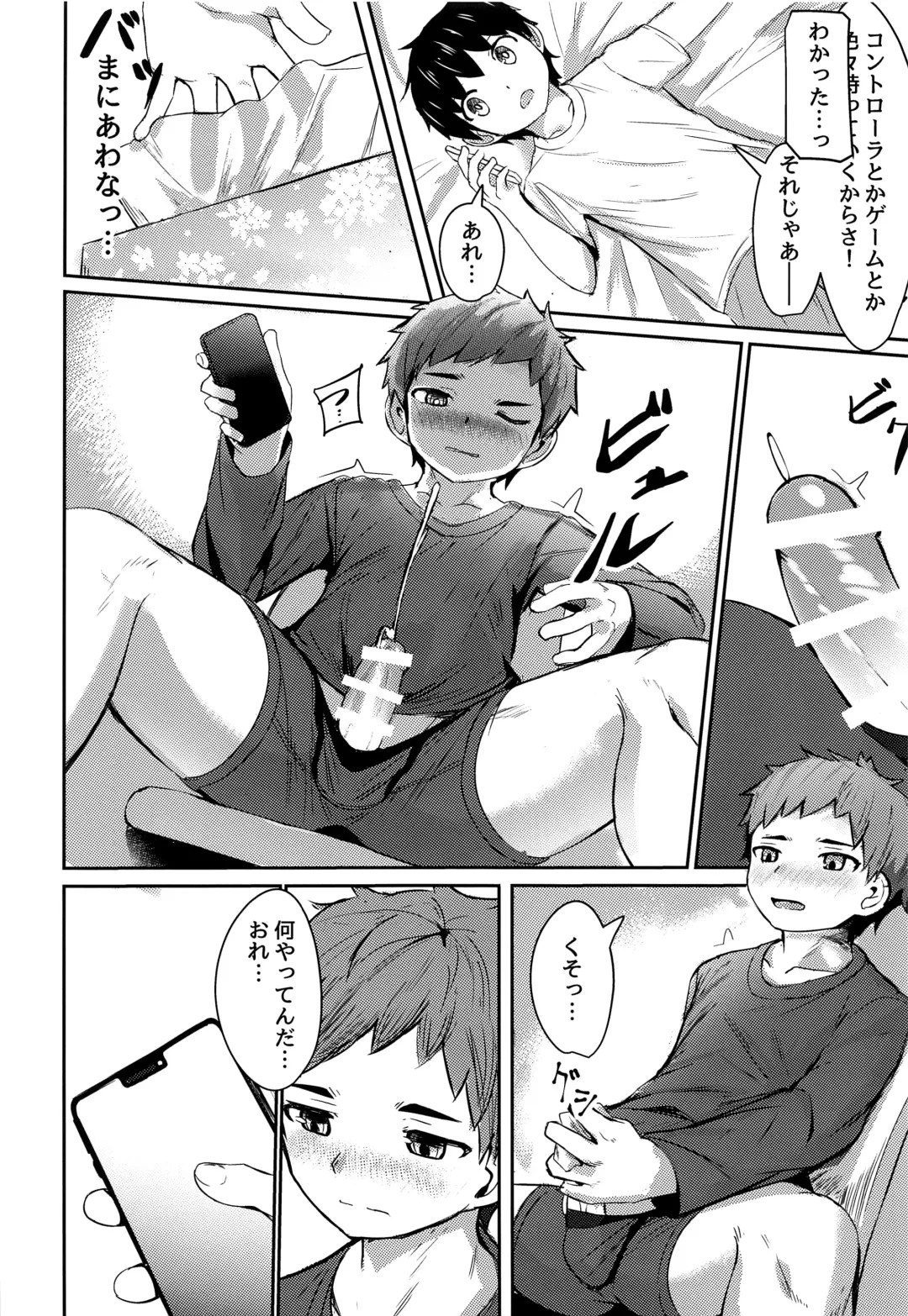 [Nayoshi] Ishin Denshin Fhentai - Page 5