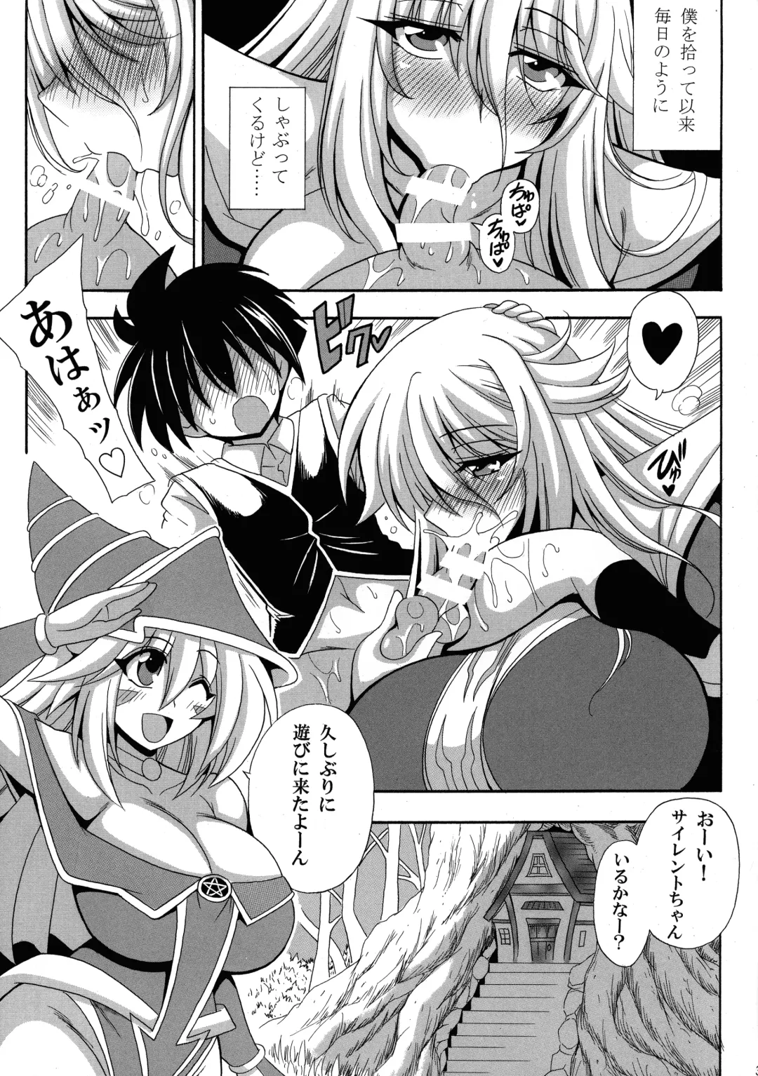 [Oujano Kaze] BMG to Chinmoku no Bonyuu Majutsu-shi Fhentai - Page 5