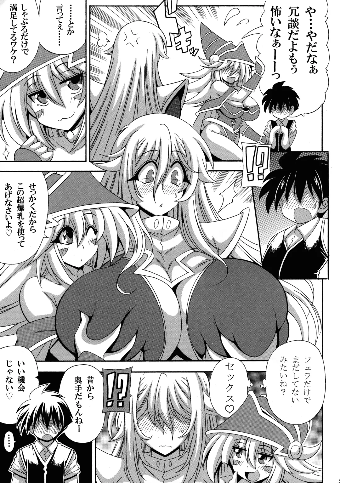 [Oujano Kaze] BMG to Chinmoku no Bonyuu Majutsu-shi Fhentai - Page 7