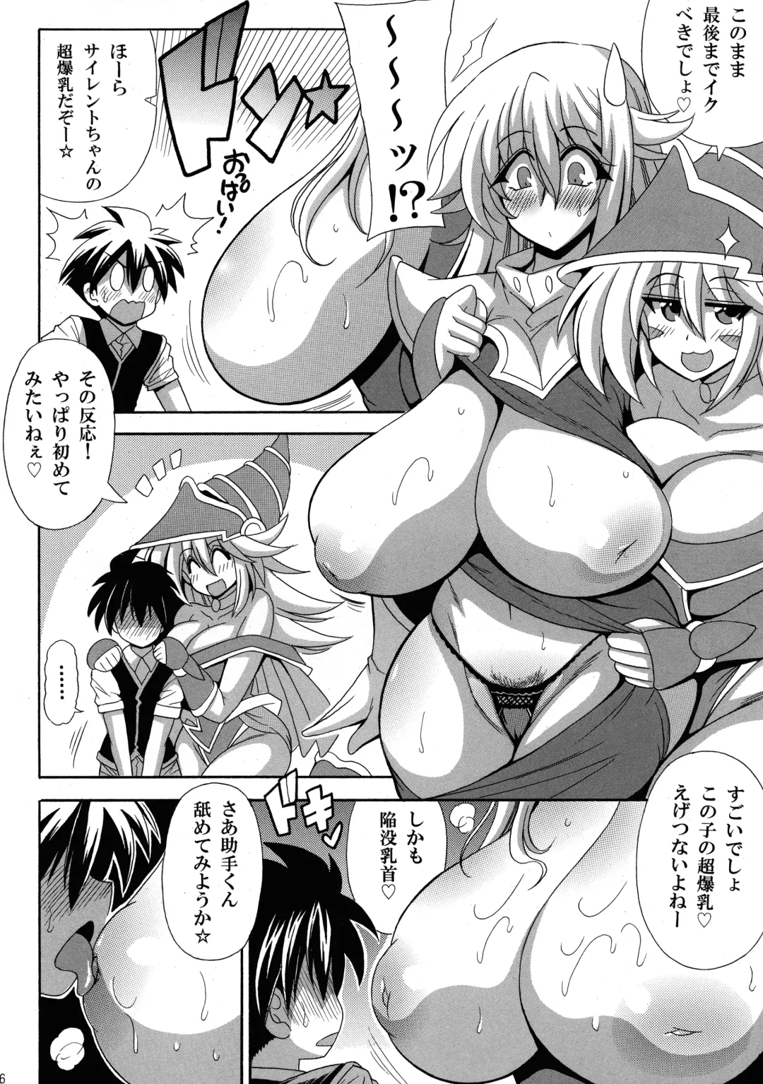 [Oujano Kaze] BMG to Chinmoku no Bonyuu Majutsu-shi Fhentai - Page 8