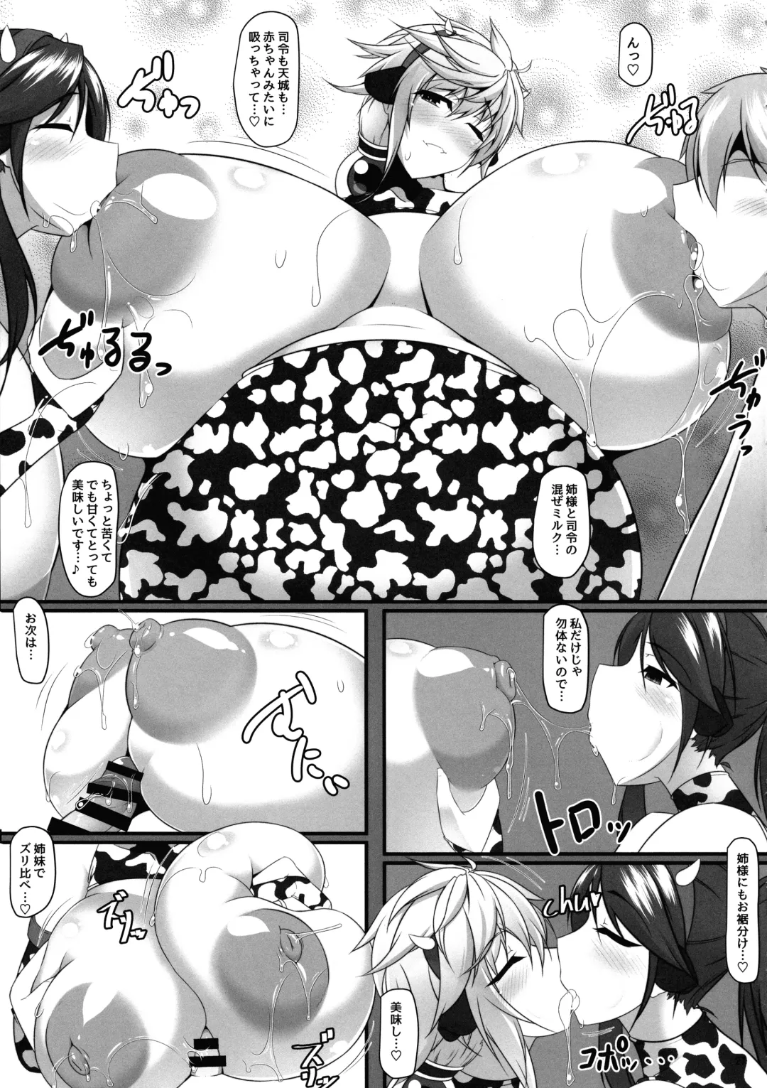 [Tetsubirei] Bote Colle 11 Madoromi Polynesian Sex Fhentai - Page 27