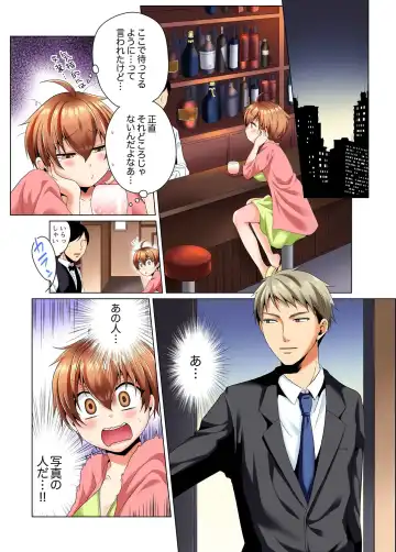 [Matsuyama Hayate] Yarimakuri Sennyuu Sousa!? Sonna Toko Hirogenaidee... ~ Zoku Nyotaika de Ecchi Kenshin 1 Fhentai - Page 20