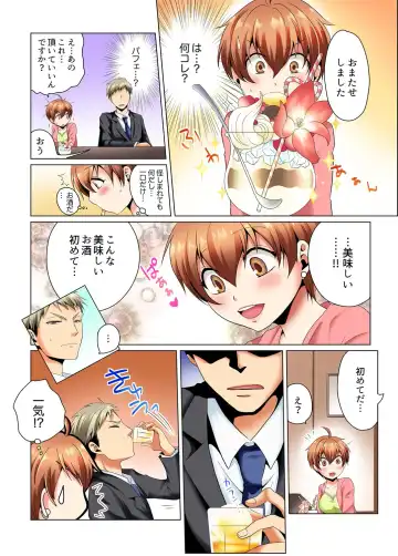 [Matsuyama Hayate] Yarimakuri Sennyuu Sousa!? Sonna Toko Hirogenaidee... ~ Zoku Nyotaika de Ecchi Kenshin 1 Fhentai - Page 22