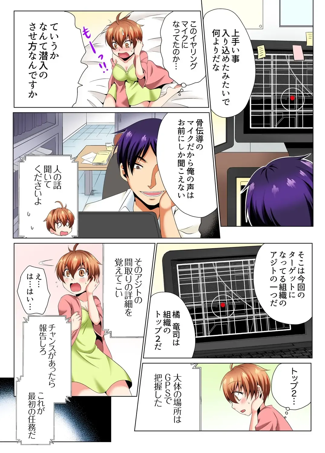 [Matsuyama Hayate] Yarimakuri Sennyuu Sousa!? Sonna Toko Hirogenaidee... ~ Zoku Nyotaika de Ecchi Kenshin 2 Fhentai.net - Page 23