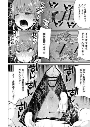 [Leafy] Bike no Honda-chan Fhentai - Page 16