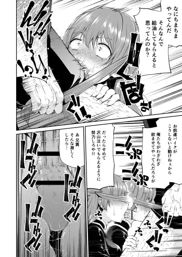 [Leafy] Bike no Honda-chan Fhentai - Page 8