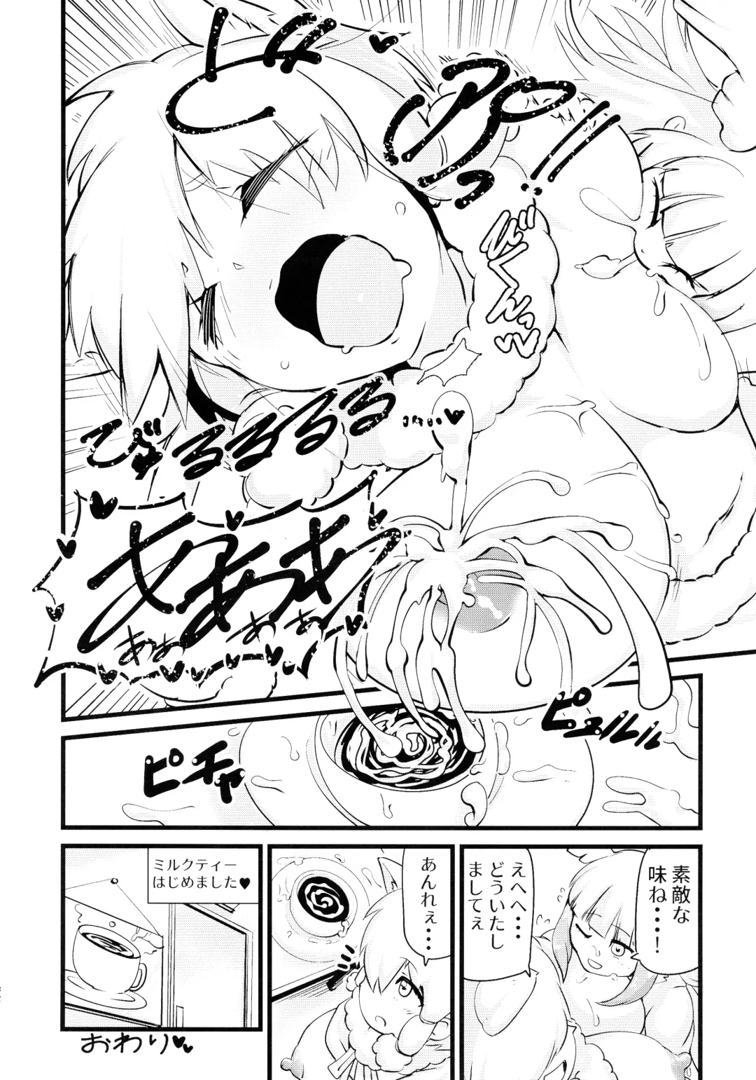 [Inu] Fuwaaa! Irasshaai! Ura Iyashi no Alpaca-san Goudou Fhentai.net - Page 32