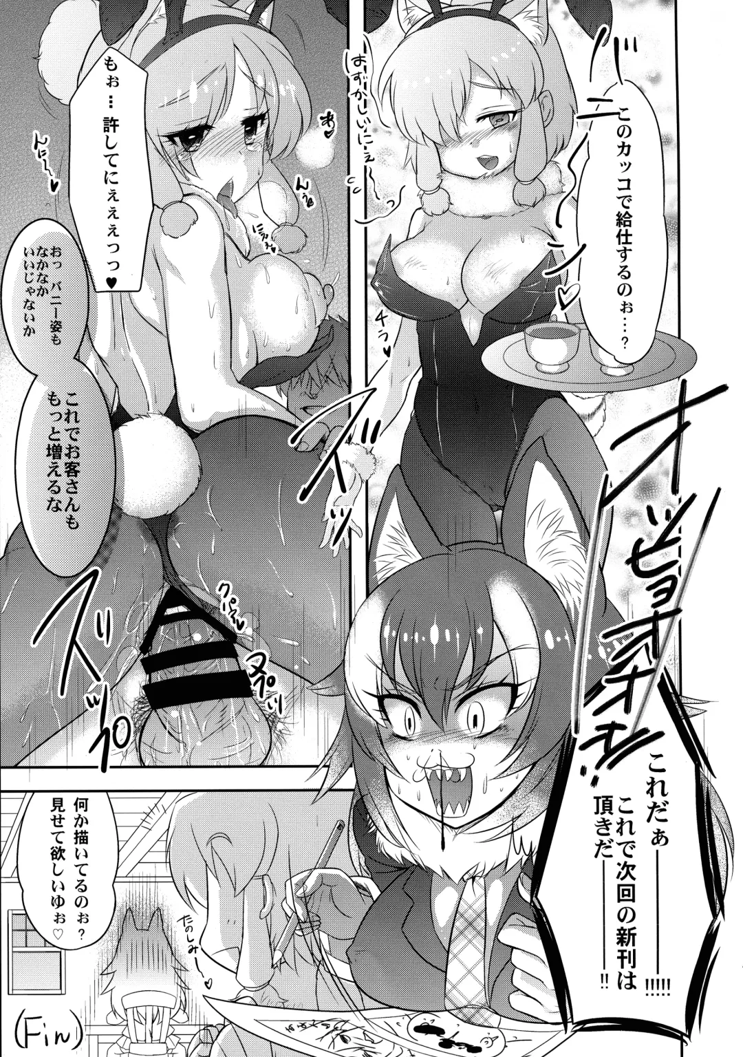 [Inu] Fuwaaa! Irasshaai! Ura Iyashi no Alpaca-san Goudou Fhentai.net - Page 41