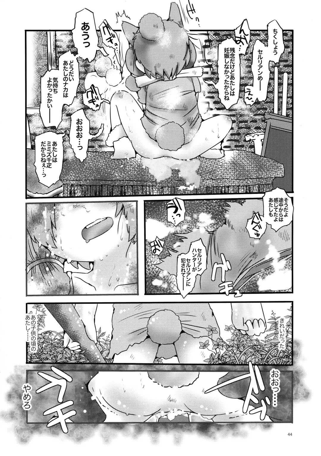 [Inu] Fuwaaa! Irasshaai! Ura Iyashi no Alpaca-san Goudou Fhentai.net - Page 44