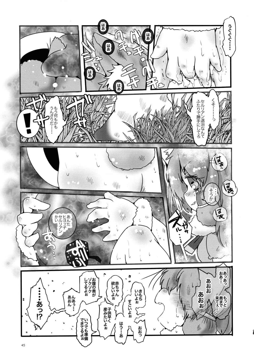 [Inu] Fuwaaa! Irasshaai! Ura Iyashi no Alpaca-san Goudou Fhentai.net - Page 45