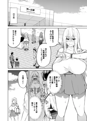 [Cup-chan] TS Musume Kodama-chan no Nichijou Sono 2 Fhentai.net - Page 3