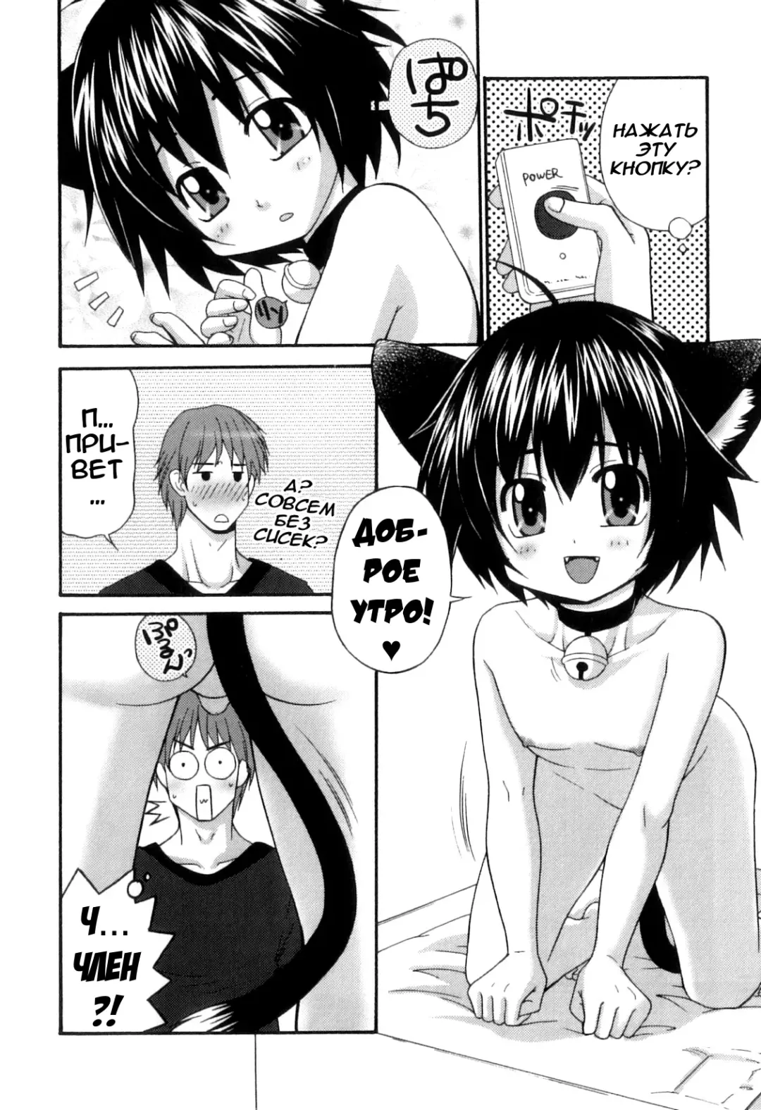 [Yamano Kitsune] Tamaki | Тамаки Fhentai.net - Page 2