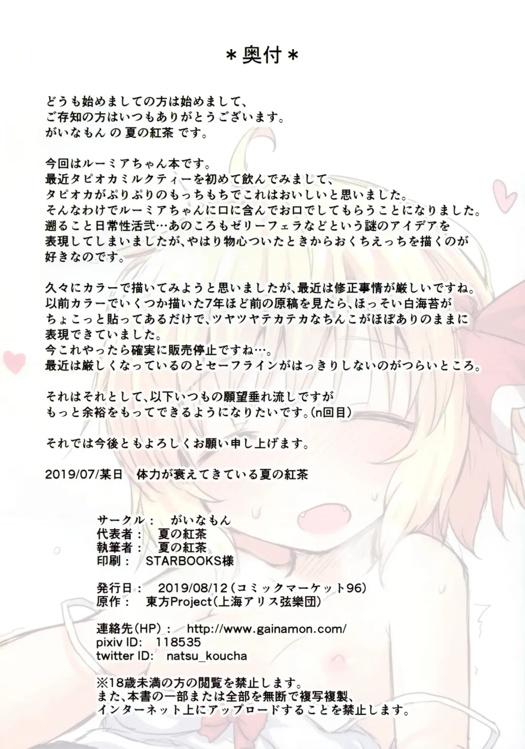 [Natsu No Koucha] Nichijou Seikatsu -Roku- Fhentai - Page 15