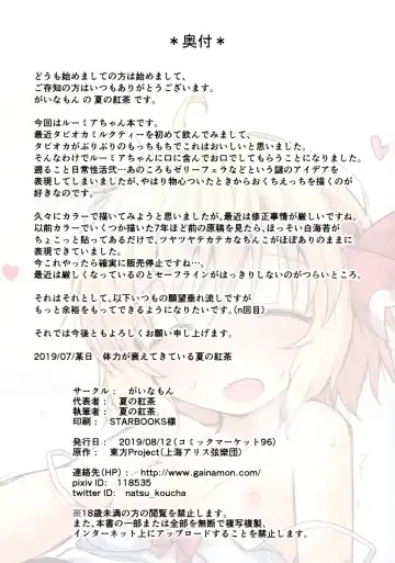 [Natsu No Koucha] Nichijou Seikatsu -Roku- Fhentai - Page 15