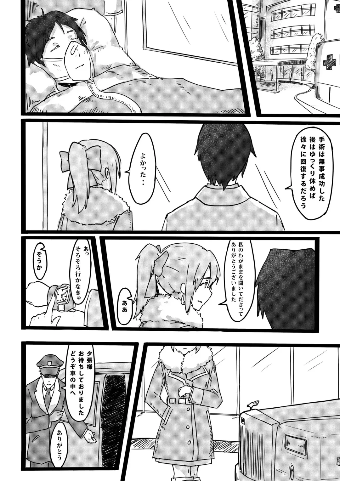 [Mushiboy] Shakkin Hensai (decensored) Fhentai - Page 15