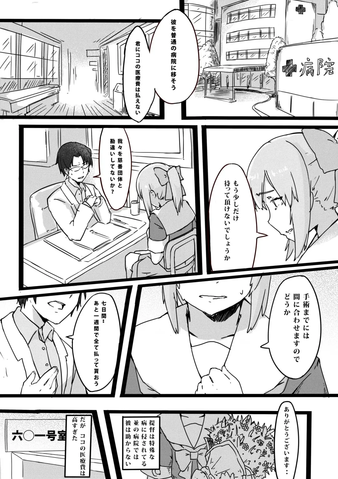 [Mushiboy] Shakkin Hensai (decensored) Fhentai - Page 2