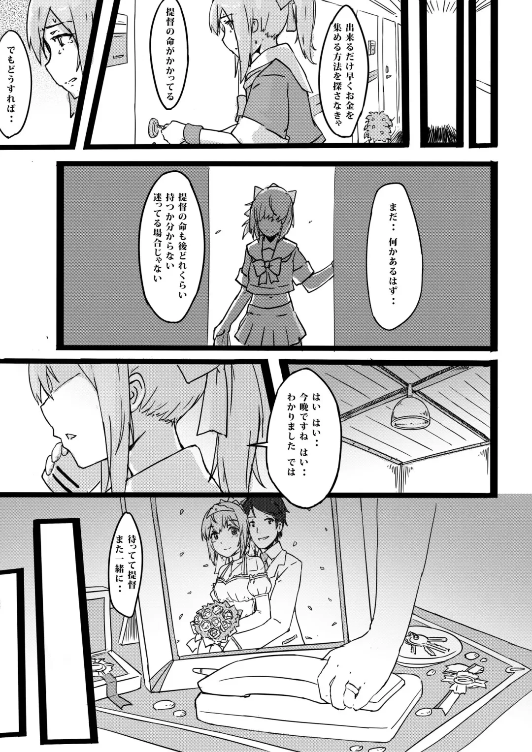 [Mushiboy] Shakkin Hensai (decensored) Fhentai - Page 4