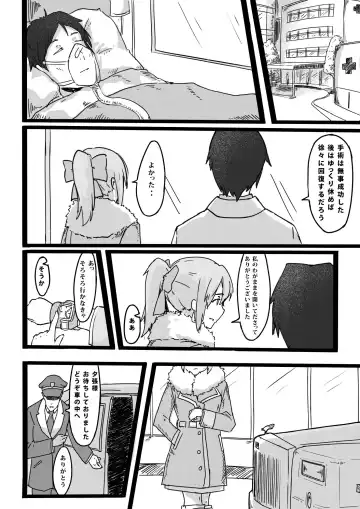 [Mushiboy] Shakkin Hensai (decensored) Fhentai - Page 15