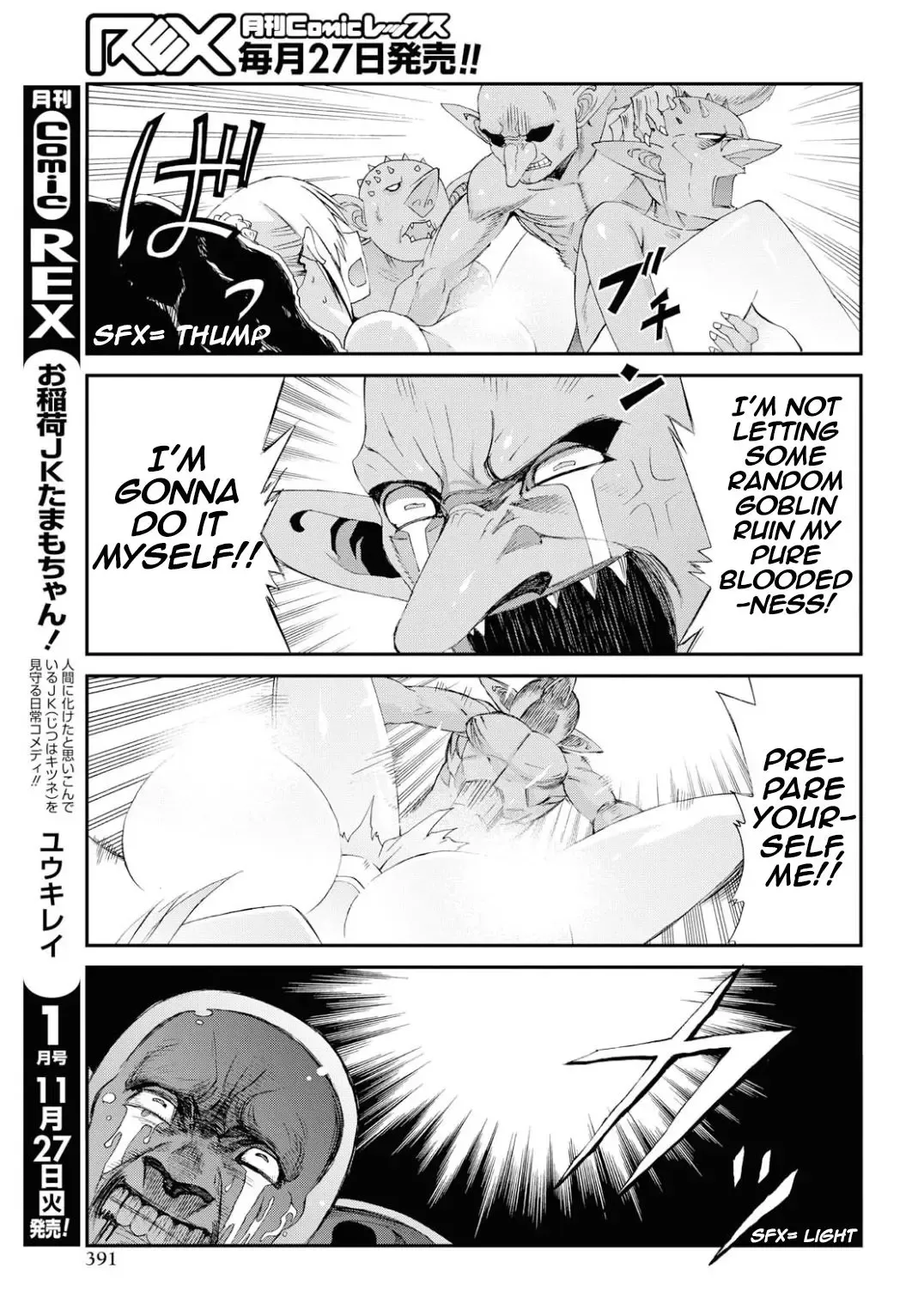 Goblin-san and Female Knight-san Fhentai - Page 11