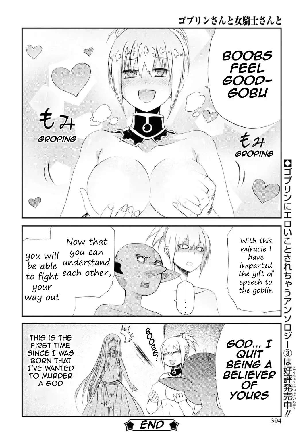 Goblin-san and Female Knight-san Fhentai - Page 14