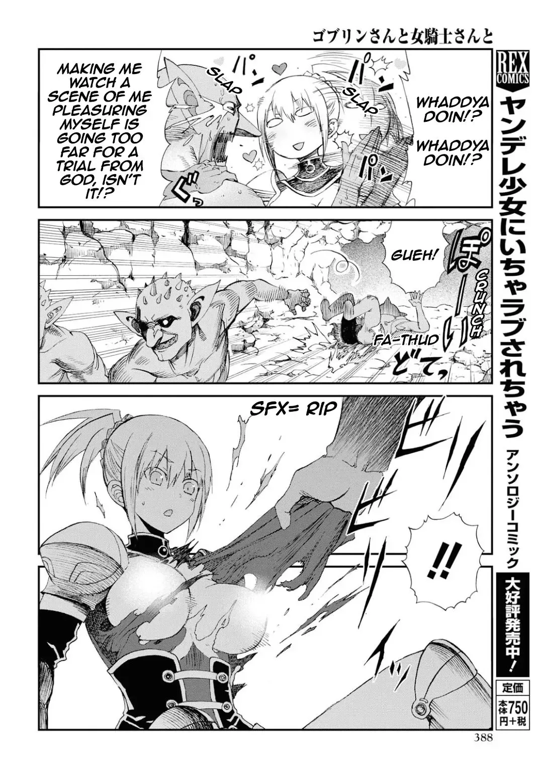 Goblin-san and Female Knight-san Fhentai - Page 8