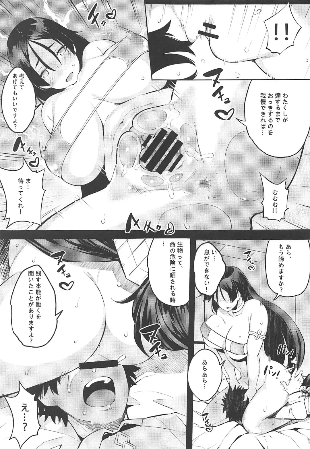 [Yosomono] Raikou Mama no Seikyouiku Fhentai.net - Page 10