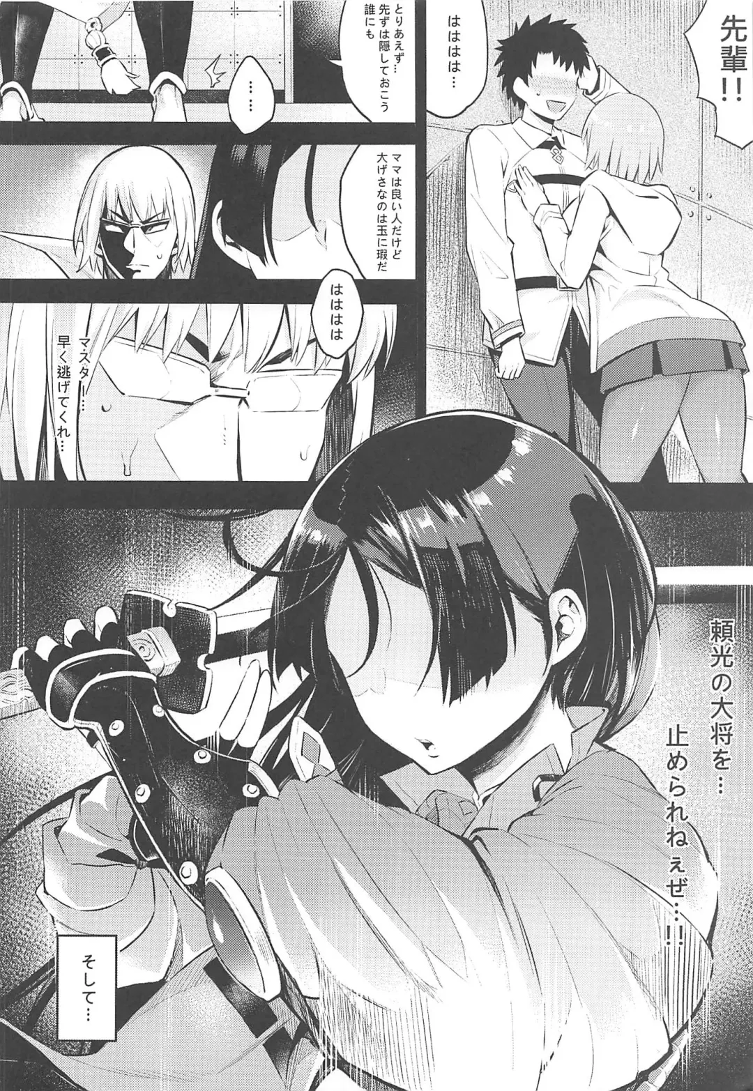 [Yosomono] Raikou Mama no Seikyouiku Fhentai.net - Page 5