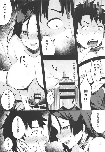 [Yosomono] Raikou Mama no Seikyouiku Fhentai.net - Page 16