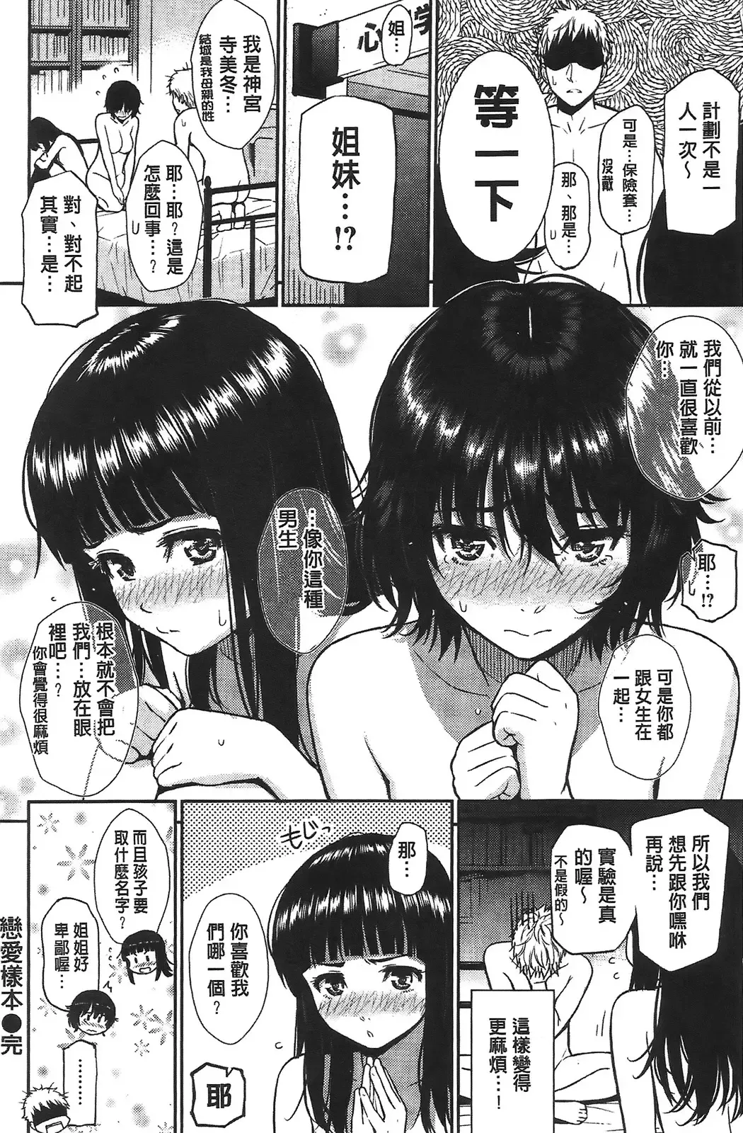 [Homunculus] レンアイサンプル Fhentai - Page 104