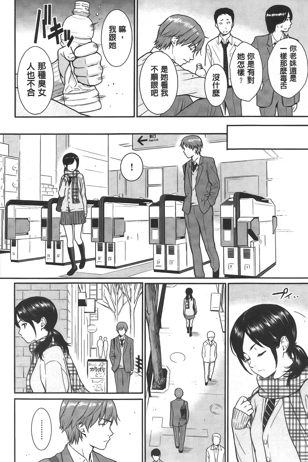 [Homunculus] レンアイサンプル Fhentai - Page 108