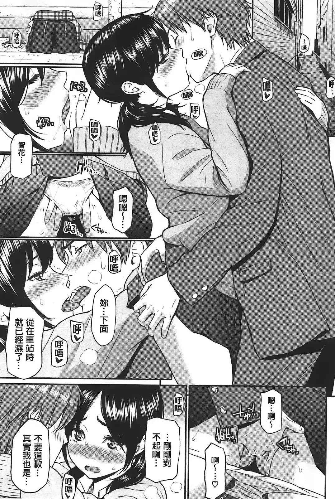 [Homunculus] レンアイサンプル Fhentai - Page 109