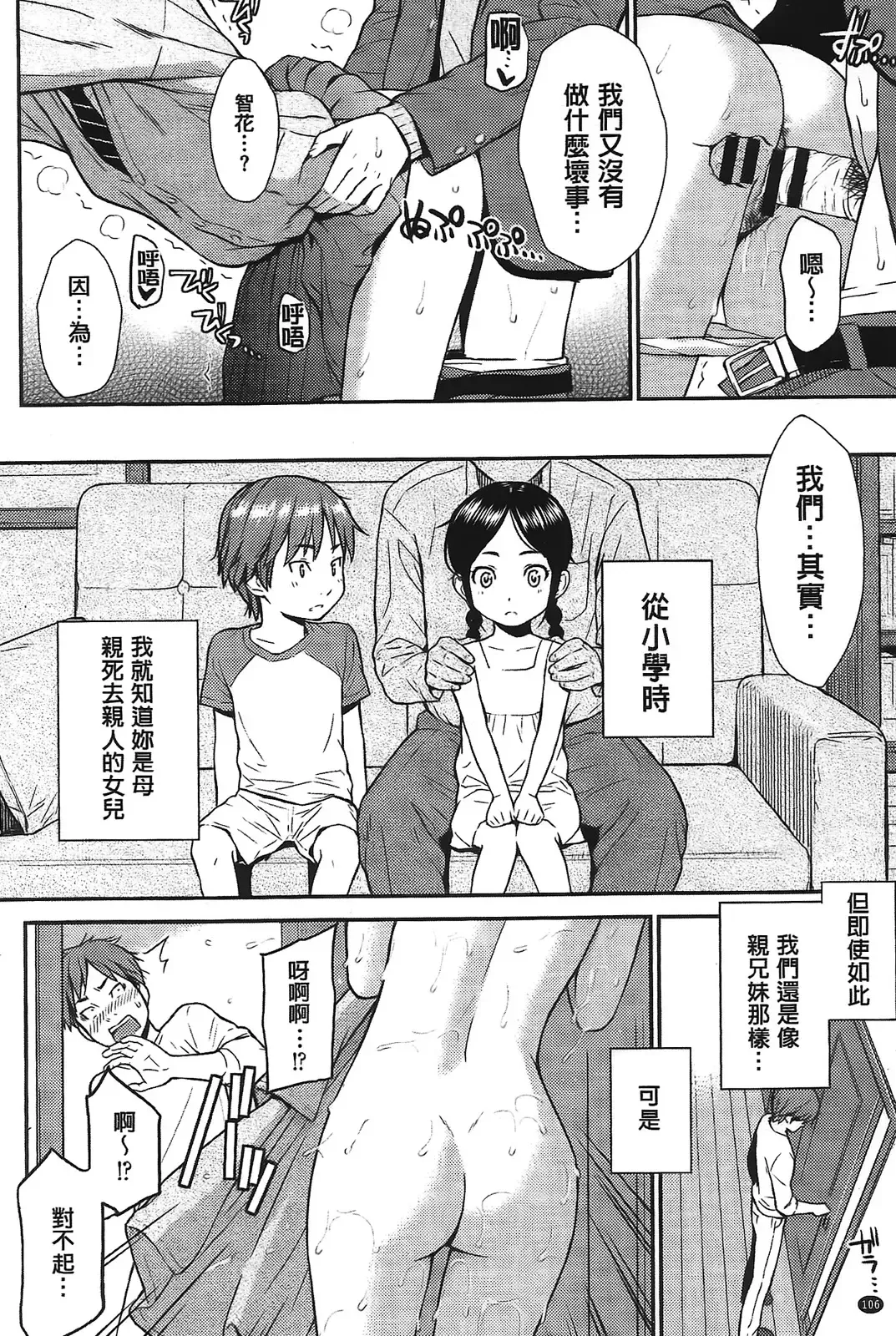 [Homunculus] レンアイサンプル Fhentai - Page 110