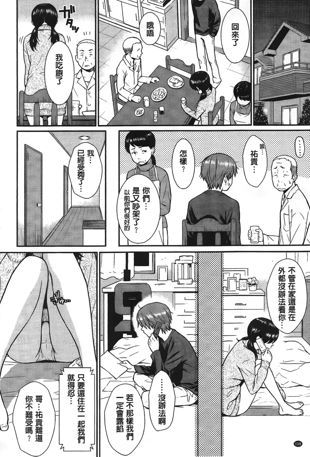 [Homunculus] レンアイサンプル Fhentai - Page 112